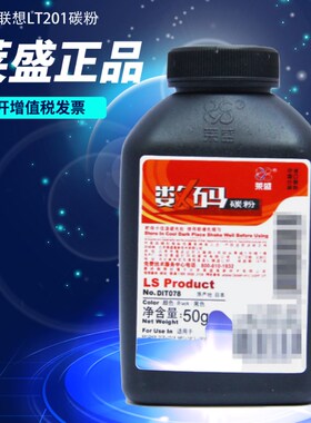LT201碳粉 适用兄弟S1801 S2001 2070 F2071H M2040 M1840墨粉