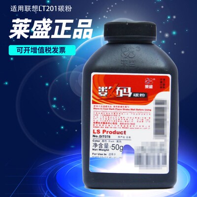 LT201碳粉 适用兄弟S1801 S2001 2070 F2071H M2040 M1840墨粉