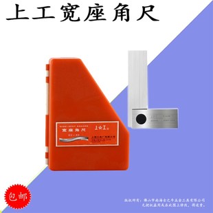 315 200 160 上工宽座角尺63 125 100 250