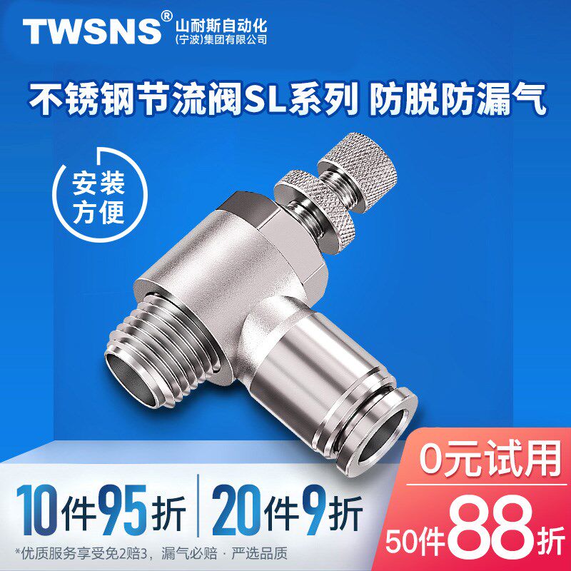 气动快插不锈钢节流阀BXGSL 4/6/8/10/12 M5/R01/R02/R03/R04/R06