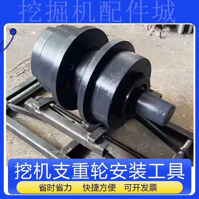 挖掘机换底盘推土机挖机支重轮安装架子支架维修工具神器千斤顶器