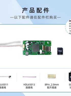5英寸迪文IPS视角医疗级串口屏DMG85480K050_03W窄边框智能触控屏