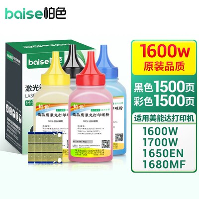 柏色适用柯尼卡美能达1700W粉盒1600W硒鼓1650EN墨盒1680MF1690MF