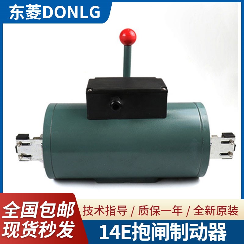 广日电梯14E主机控制器 抱闸制动器2X16A电磁铁DC110V刹车片配件