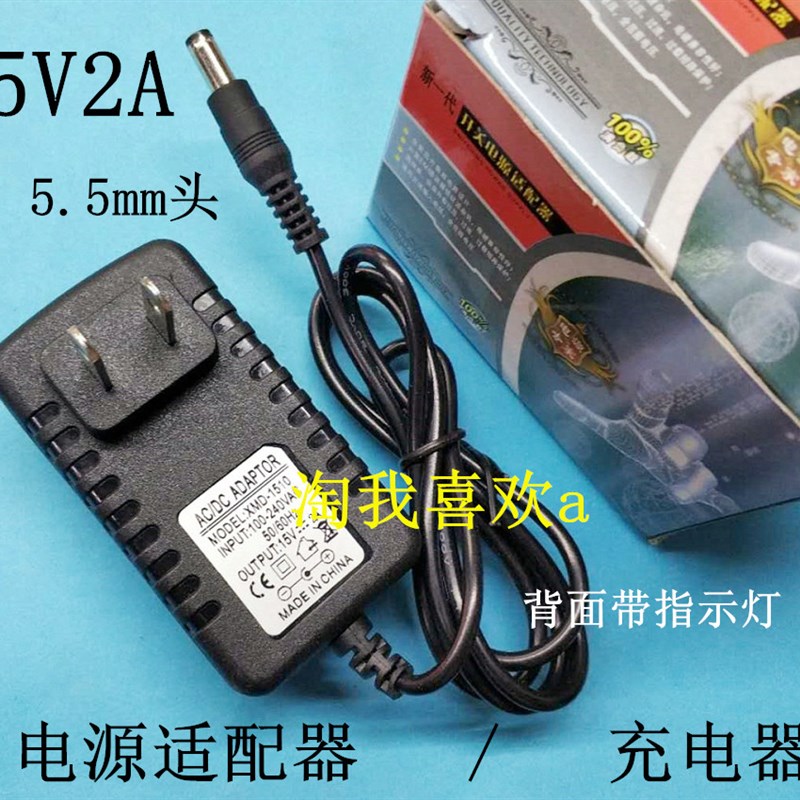 15V2A 电源充电器 5.5mm头 电源适配器 15V2A 开关电源 15V2000MA