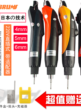安埗电动螺丝刀220V直插式电批小型罗全自动801直柄起子802电改锥