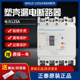 塑壳断路器漏电保护器NM1LE 4300漏保125A空开4P 125S