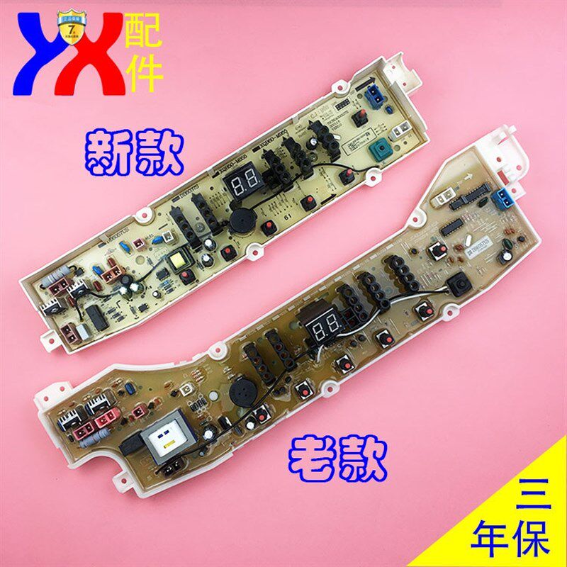 适用三洋XQB60-Y936S洗衣机DB6057US电脑板XQB75-Y1136S Y1138S