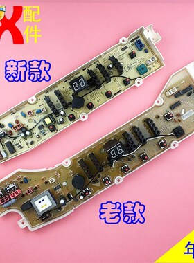 适用三洋XQB60-Y936S洗衣机DB6057US电脑板XQB75-Y1136S Y1138S