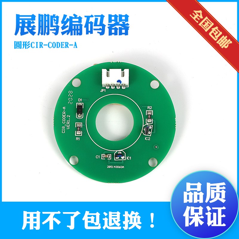全新展鹏门机编码器CODER-A方形圆形CIR-CODER-A圆形轿门电梯配件