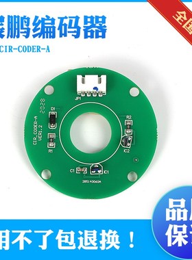 全新展鹏门机编码器CODER-A方形圆形CIR-CODER-A圆形轿门电梯配件