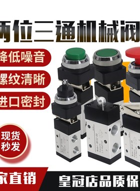 MV322/PPL/PB/EB/TBMV32-00机械阀二位三通控制换向阀螺纹接口1/4