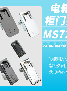 卡扣锁/DK604/MS726信息箱锁弱电箱拉手多媒体箱锁开关柜门锁