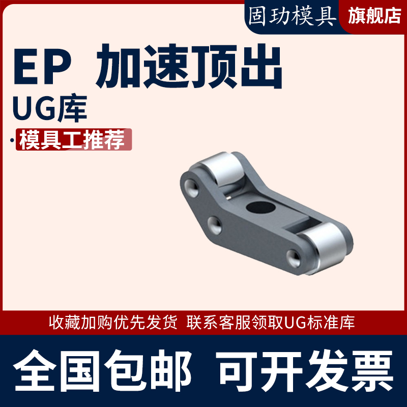 模板加速器 盘起顶出加速器 模具二次顶出机构EP20 25 37 50