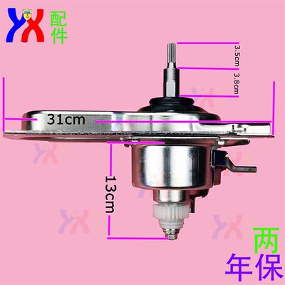 适用海尔洗衣机离合器MS100-BYD1528U1 MS85188BZ31E MS85BZU128W