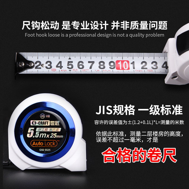 世匠 卷尺3米5米7.5米钢卷尺木工尺子自动锁高精度设计师测量工具