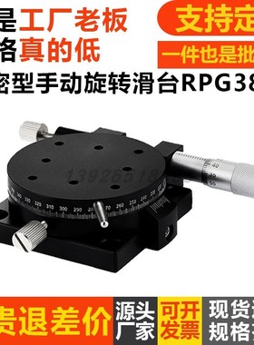 RPG38/RPG60/RPG85/RPG110-NR高精度旋转滑台手动旋转/磨合安装型