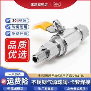 304不锈钢焊接卡套气源球阀开关QGY1-64P对焊耐高压气管水管阀门