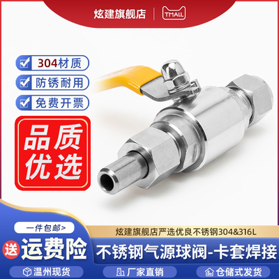 304不锈钢焊接卡套气源球阀开关QGY1-64P对焊耐高压气管水管阀门