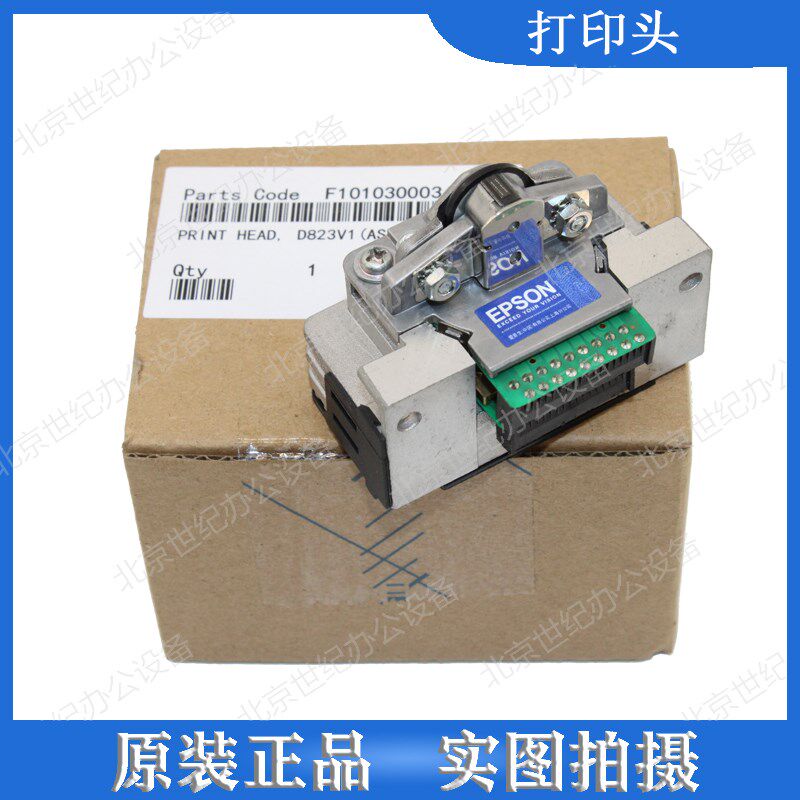原装全新 爱普生EPSON LQ-20K打印头 EPSON30K 90K打印头 针头
