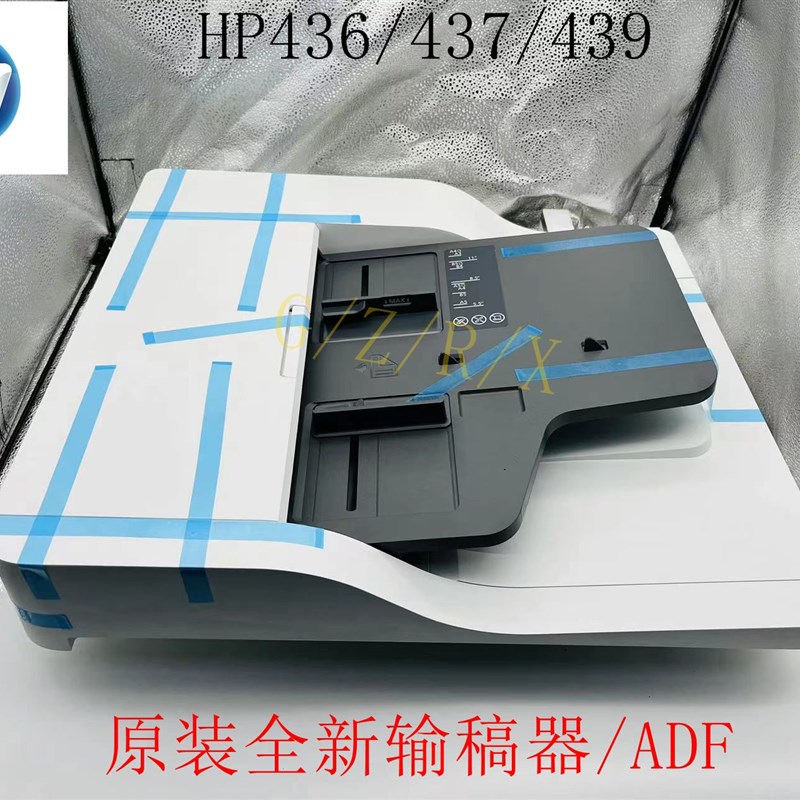 全新惠普HP M436 437 439 42523 42525N DN ADF输稿器 加装进纸器