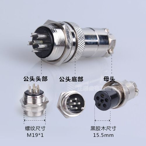航空插头插座GX20连接器公母头gx20-6 p 芯 连接器 铜芯镀银