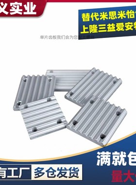 TBCR-S8M150/S8M250/S8M300/S8M400/S8M200/S8M500 同步带齿板