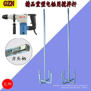 方头腻子粉搅拌棒涂料绞灰 淬火电锤腻子搅拌杆 机水泥搅砂浆双山