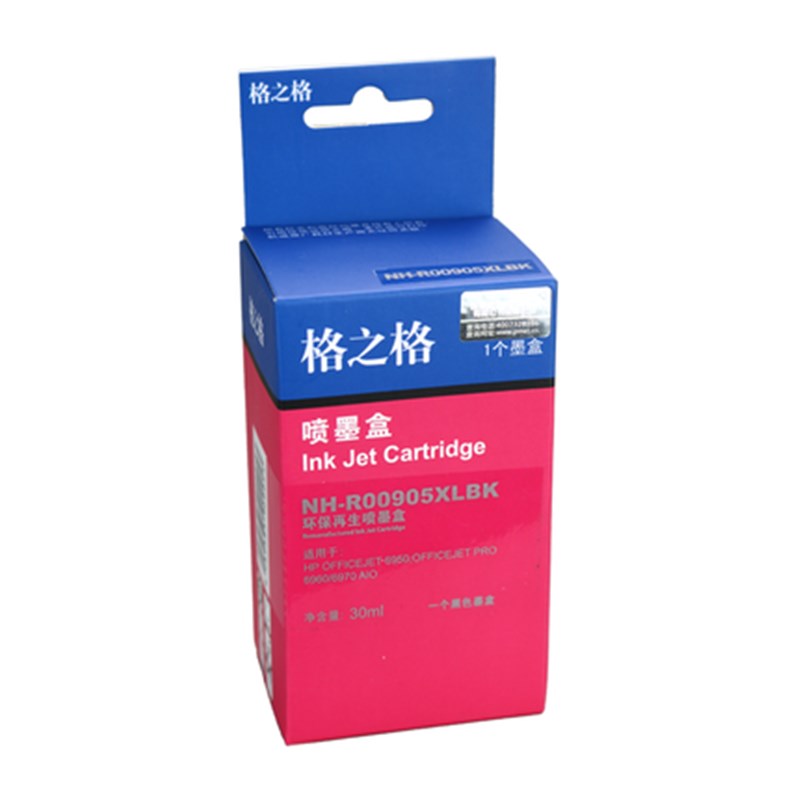 格之格HP905墨盒适用HPOfficejet Pro6960 6970 905XL打印机墨盒
