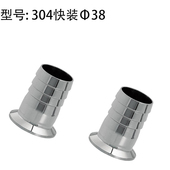 皮管卡盘 皮管接头 φ19 快装 304不锈钢皮管接头