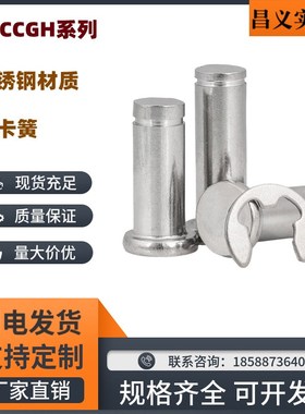 SHCCGH SHCCG SHCDG3 4 5 6 8 10 12-10 15 20 25 30 35 40铰链销