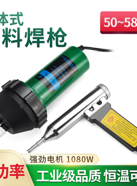 大功率分体式塑料焊枪汽车保险杠焊接枪热风枪PP焊条 汉邦PT1080C