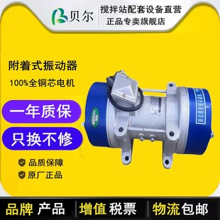 水泥仓振动电机 550W混凝土搅拌站配料机震动机 附着式 振动器