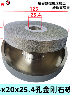 电镀合金砂轮 125x20x25.4孔去皮金刚石两面砂轮片磨机金刚石磨轮