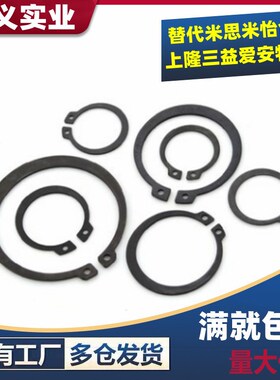 STWS 20 21 22 23 24 25 26 28 30 32 35 40 45 50 C型轴用卡簧