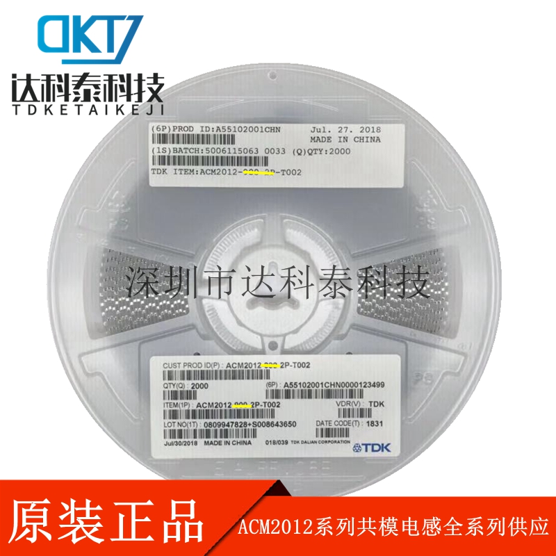 ACM2012E-251-2P-T00贴片共模电感滤波器 0805 250R/欧原装