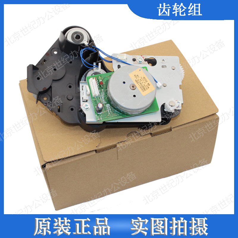 全新联想CS2010DW CF2090DWA 齿轮组 进纸离合器继电器电机齿轮组