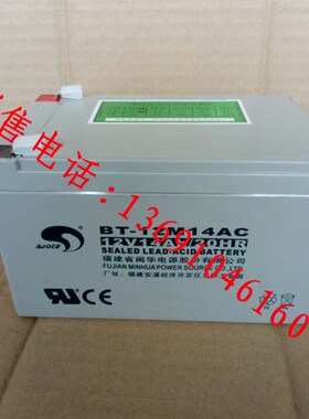 赛特蓄电池BT-12M14AC海湾火灾报警器12V14Ah/20HR消防机柜电池