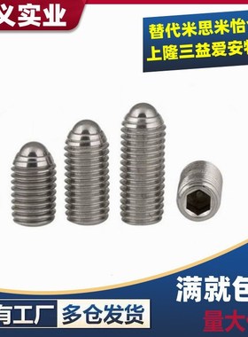 不锈钢加长型轻载型球头柱塞 BSML3/4/5/6/8/10/12 BMSL系列