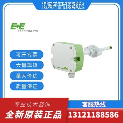 E+E益加义EE650-T2A6L200替EE65-VB5管道风速变送器传感器风速仪