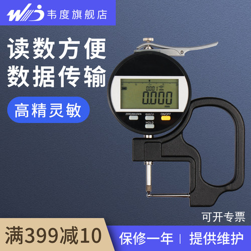 韦度数显千分管厚规高精度百分表0-10mm钢管材壁厚尖头球头测厚仪