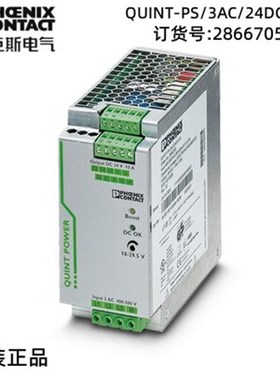 菲尼克斯德国进口 电源 - QUINT-PS-100-240AC/24DC/10 - 2938604