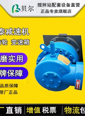 混凝土搅拌站华泰JS1000减速机18.5KW配套斜齿轮轴承行星减速机