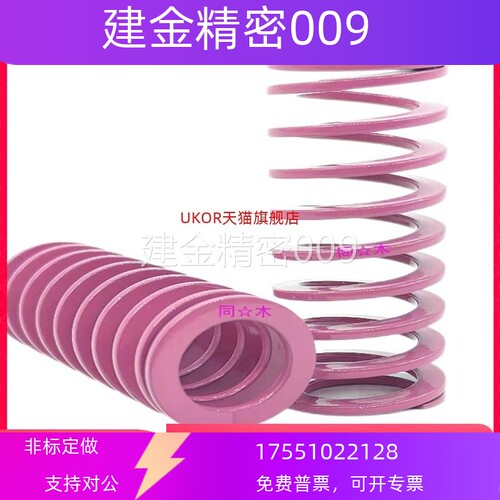轻型浅紫色矩形螺旋模具弹簧T-SWC12外径*7.4内径*15长度20/30/40