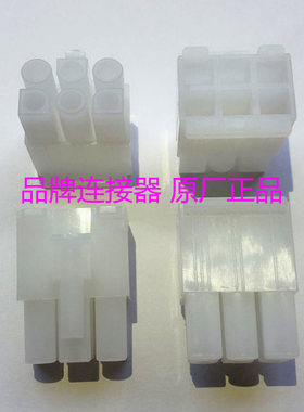 3903-6064、39036064、3191-06R1原装莫莱克斯Molex连接器