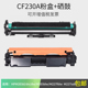M203DN 适用CF230A粉盒M227FDW M203DW M227SDN激光打印机硒鼓30A