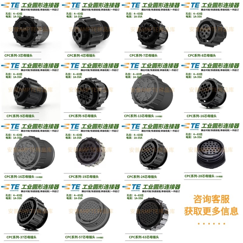 AMP安普TE泰科3-63芯母插头206060/206150/206387/206708/211399