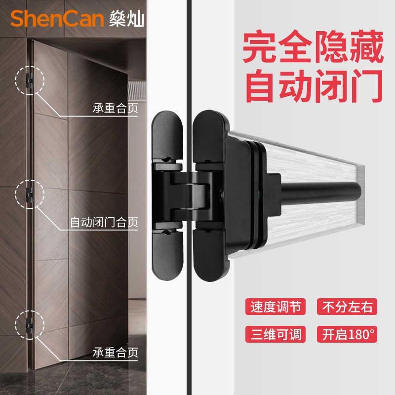 三维可调式折叠外开隐形门合页暗装十字暗门承重铰链带液压缓冲