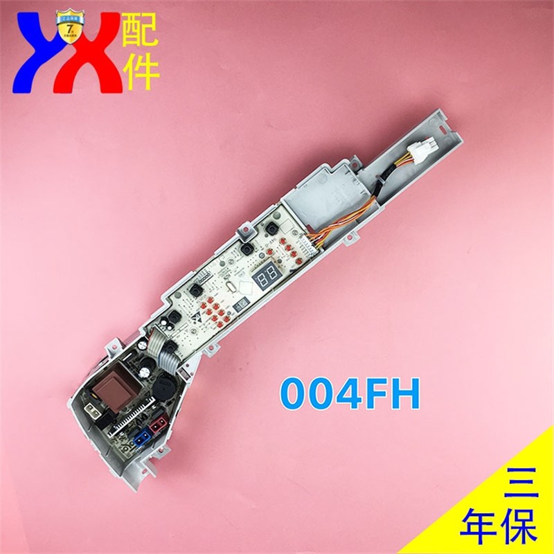 适用海尔海尔洗衣机电脑主板@B90M867 @B70M1087 @B60M2S @B70M2S