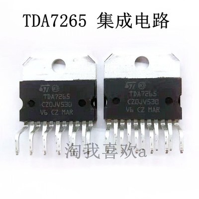 新款集成电路 TDA7265 ZIP-11双通道音频功放芯片